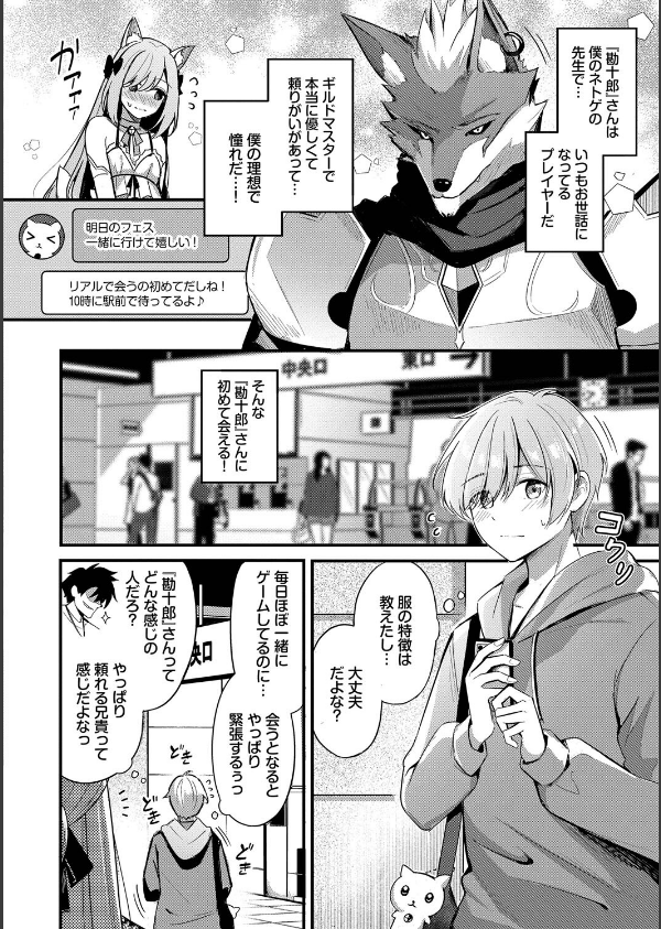 Melt with you【デジタル特装版】【FANZA限定版】_4枚目の画像